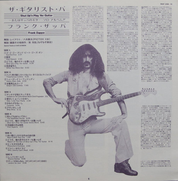 Frank Zappa - Shut Up 'n Play Yer Guitar (3xVinyl, LP, Album) Very Good Plus (VG+) / Very Good Plus (VG+)