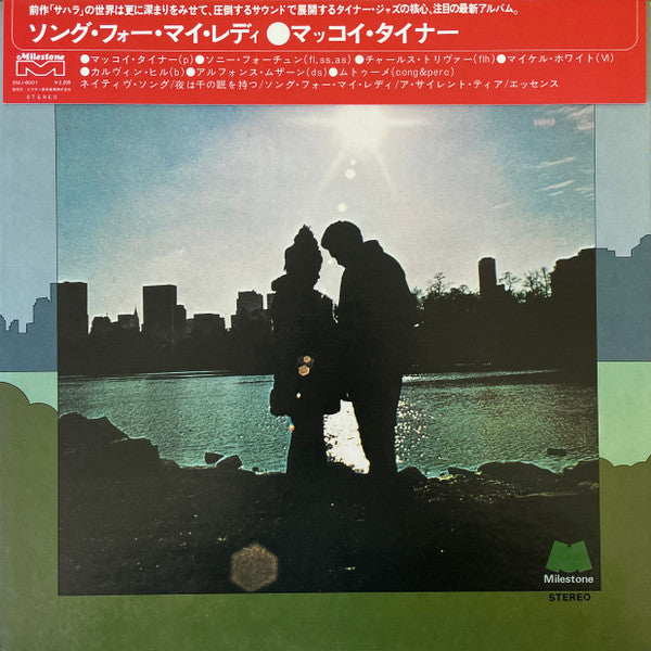 McCoy Tyner - Song For My Lady (Vinyl, LP, Album) Very Good Plus (VG+) / Good Plus (G+)