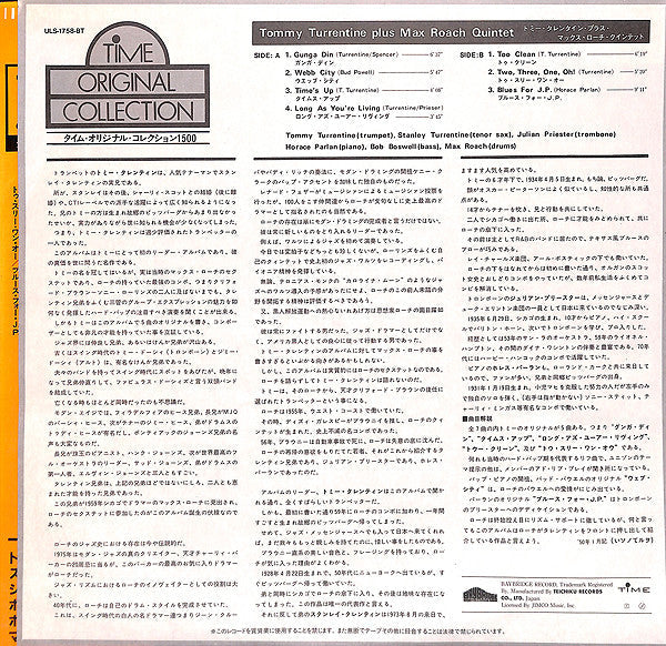 Tommy Turrentine - Tommy Turrentine (Vinyl, LP, Album, Reissue, Stereo) Near Mint (NM or M-) / Near Mint (NM or M-)