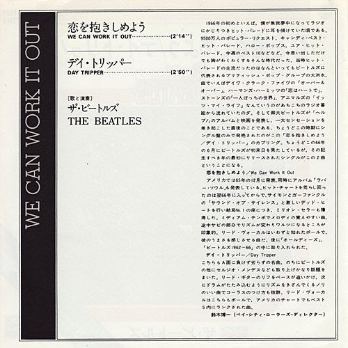 The Beatles - 恋を抱きしめよう = We Can Work It Out / デイ・トリッパー = Day Tripper (Vinyl, 7", 45 RPM, Single, Reissue, Stereo) Very Good Plus (VG+) / Very Good Plus (VG+)