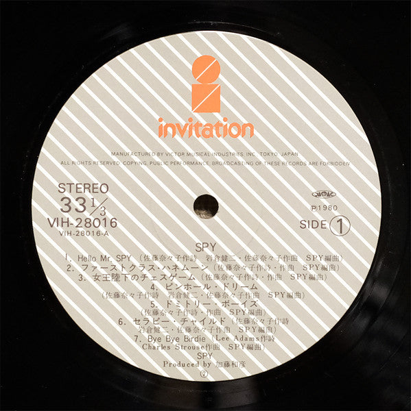 SPY (11) - SPY (Vinyl, LP, Album) Very Good Plus (VG+) / Very Good Plus (VG+)