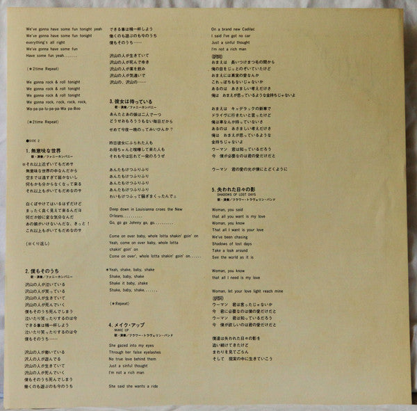 Yuya Uchida & 1815 Super Rock 'N' Roll Band - Rock'n Roll Carnival (Vinyl, LP, Album) Very Good (VG) / Very Good (VG)