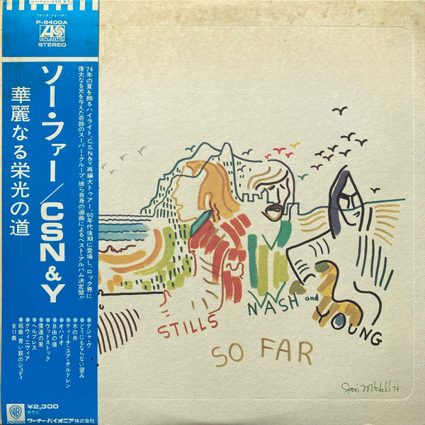 Crosby, Stills, Nash & Young - So Far (Vinyl, LP, Compilation)