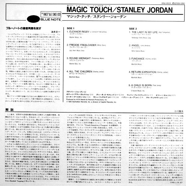 Stanley Jordan - Magic Touch (Vinyl, LP, Album, Stereo)