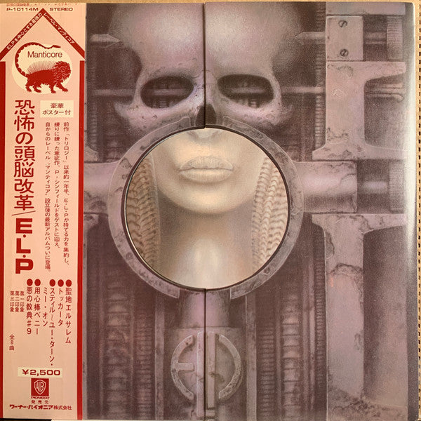 Emerson, Lake & Palmer - Brain Salad Surgery (Vinyl, LP, Album, Rei...