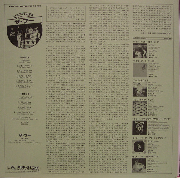 The Who - Very Best Of The Who (Vinyl, LP, Album, Compilation) Very Good Plus (VG+) / Good Plus (G+)