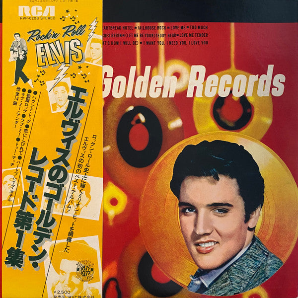 Elvis Presley - Elvis' Golden Records = エルヴィスのゴールデン・レコード第1集 (Vinyl,...