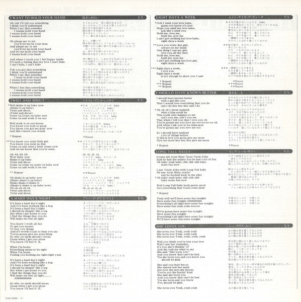 The Beatles - Beatles' Greatest = Greatest Hits (Vinyl, LP, Compilation, Reissue) Very Good Plus (VG+) / Very Good Plus (VG+)
