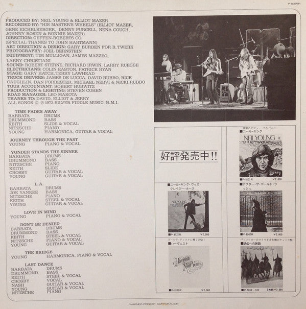 Neil Young - Time Fades Away = 時は消え去りて (Vinyl, LP, Album, Stereo) Good Plus (G+) / Very Good (VG)