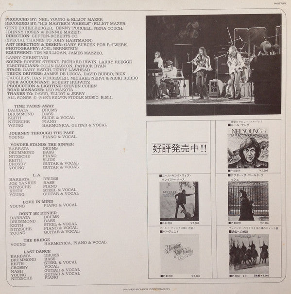 Neil Young - Time Fades Away = 時は消え去りて (Vinyl, LP, Album, Stereo) Good Plus (G+) / Very Good (VG)