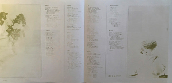 Amii Ozaki - Shady (Vinyl, LP, Album, Reissue, Stereo) Very Good Plus (VG+) / Very Good (VG)
