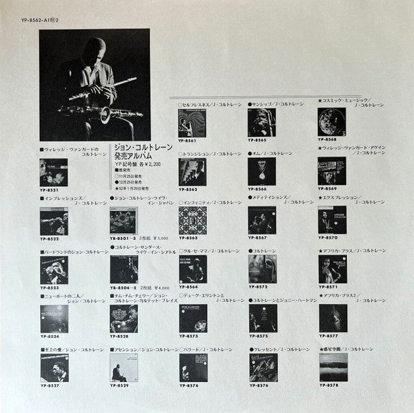 John Coltrane - Transition (Vinyl, LP, Album, Reissue, Stereo)