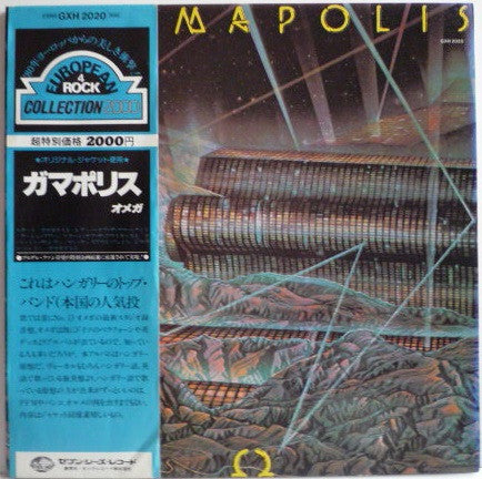 Omega (5) - Gammapolis (Vinyl, LP, Album, Reissue, Stereo) Very Good Plus (VG+) / Very Good Plus (VG+)