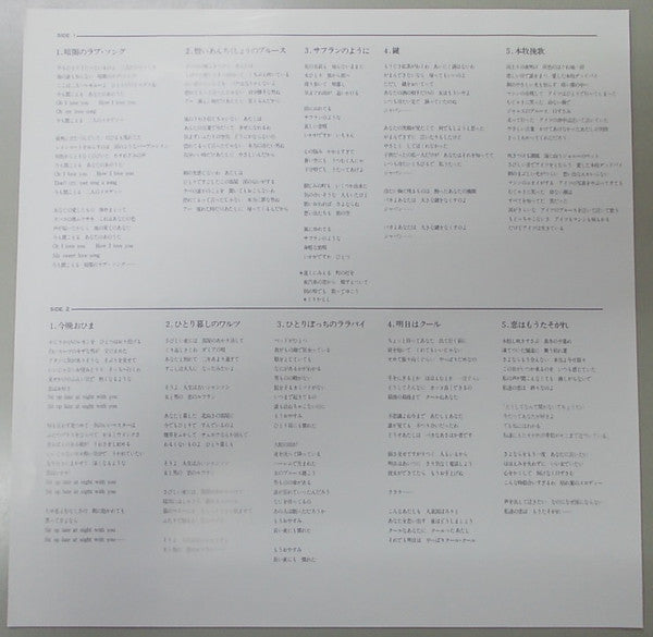 Kay Ishiguro - アドリブ (Vinyl, LP, Album)
