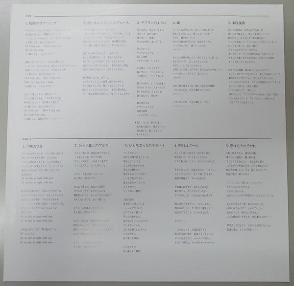 Kay Ishiguro - アドリブ (Vinyl, LP, Album) Very Good Plus (VG+) / Very Good Plus (VG+)