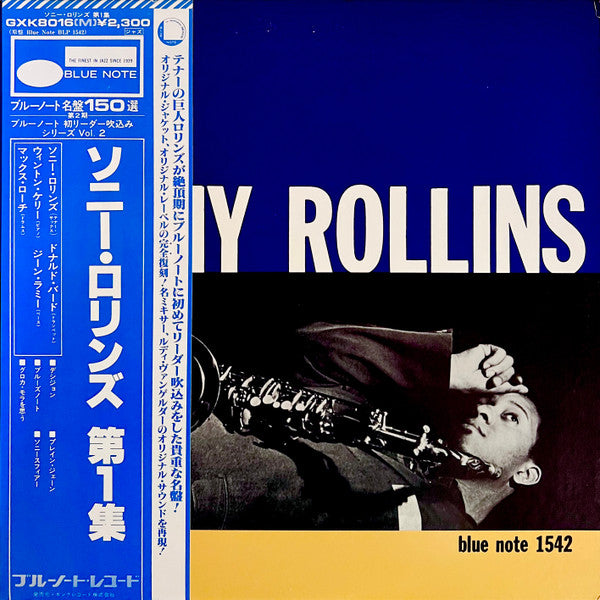 Sonny Rollins - Sonny Rollins = ソニー・ロリンズ (Vinyl, LP, Album, Reissue, Mono) Near Mint (NM or M-) / Very Good Plus (VG+)