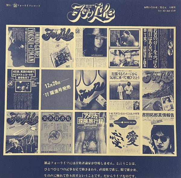 Hitoshi Komuro - Christmas (Vinyl, LP, Album, Limited Edition) Very Good Plus (VG+) / Very Good (VG)
