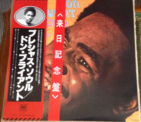 Don Bryant - Precious Soul (Vinyl, LP, Album, Reissue, Stereo) Very Good (VG) / Very Good (VG)