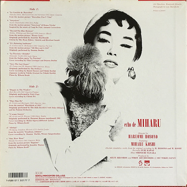 Miharu Koshi - Echo De Miharu (Vinyl, LP, Album) Near Mint (NM or M-) / Very Good Plus (VG+)