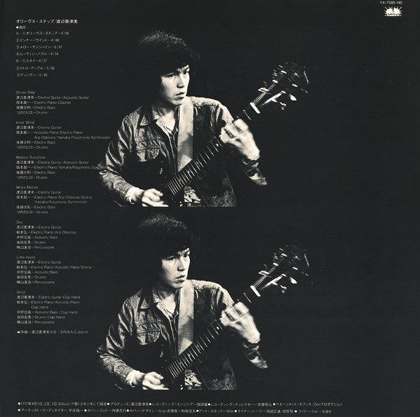 Kazumi Watanabe - Olive's Step (Vinyl, LP, Album) Very Good (VG) / Very Good (VG)
