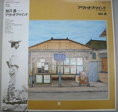 Ryo Kagawa - アウト・オブ・マインド (Vinyl, LP, Album)