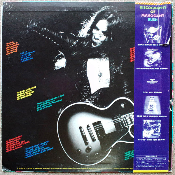 Frank Marino - The Power Of Rock And Roll (Vinyl, LP, Album) Near Mint (NM or M-) / Very Good (VG)