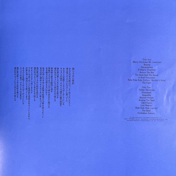 Ryuichi Sakamoto - Merry Christmas Mr. Lawrence = 戦場のメリー・クリスマス オリジナ...