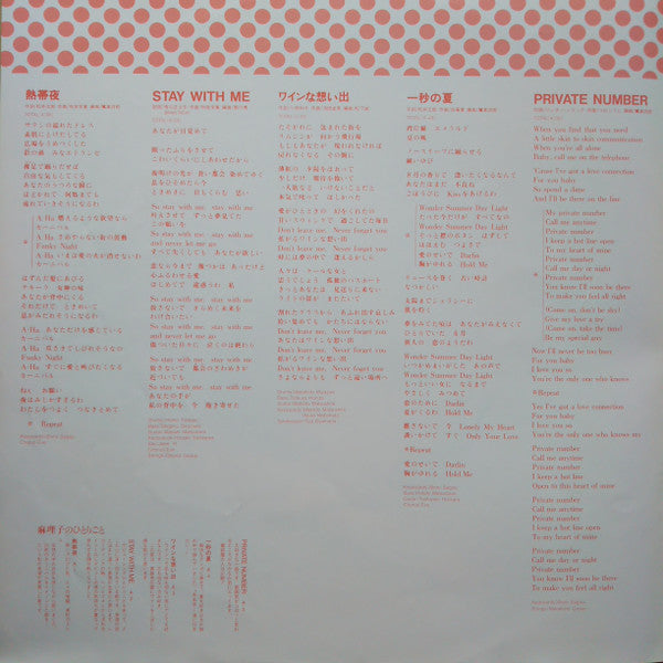 Mariko Tone - Naturally (Vinyl, LP, Album, Stereo) Very Good Plus (VG+) / Very Good Plus (VG+)