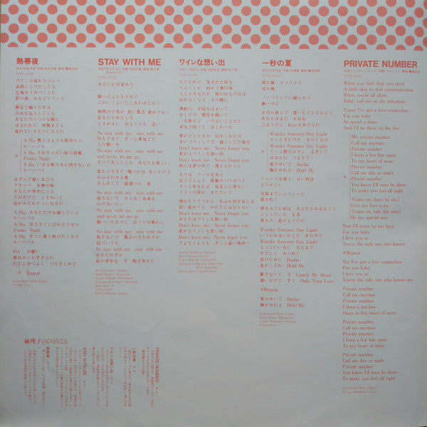 Mariko Tone - Naturally (Vinyl, LP, Album, Stereo)