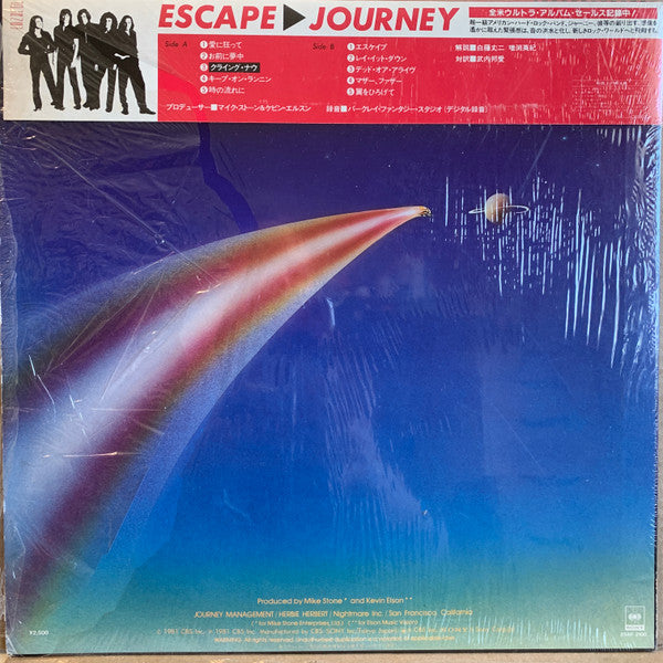 Journey - Escape (Vinyl, LP, Album, Stereo)