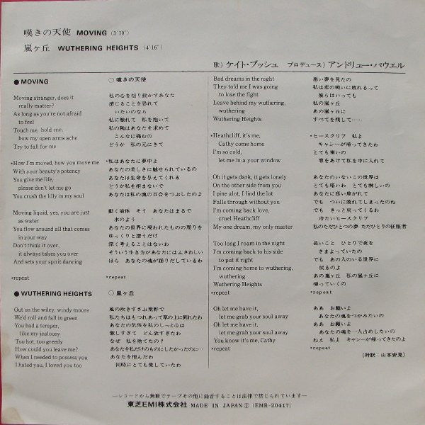 Kate Bush - Moving / Wuthering Heights (Vinyl, 7", 45 RPM, Single, Stereo) Very Good Plus (VG+) / Very Good Plus (VG+)
