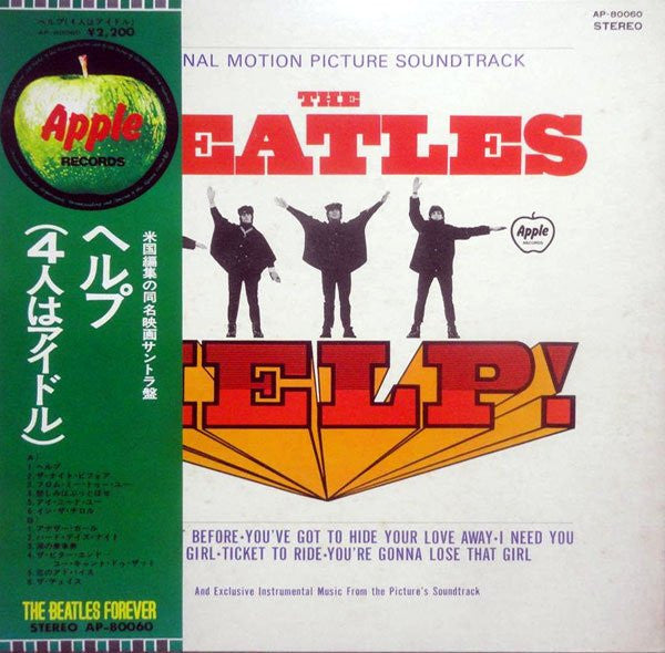 The Beatles - Help! (Original Motion Picture Soundtrack) (Vinyl, LP...