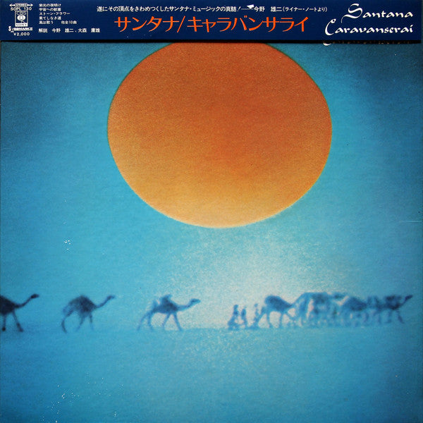 Santana - Caravanserai (Vinyl, LP, Album)