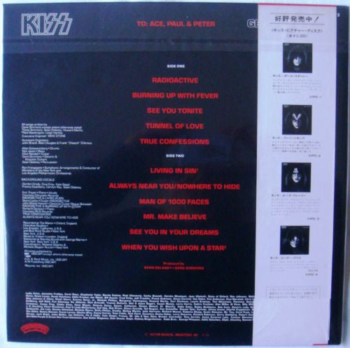 Kiss - Gene Simmons (Vinyl, LP, Album, Picture Disc) Very Good (VG) / Very Good (VG)