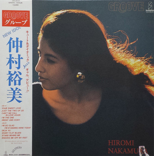 Hiromi Nakamura - Groove (Vinyl, LP, Album, Stereo)