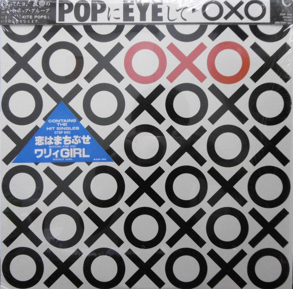 OXO (2) - Oxo (Vinyl, LP, Album)