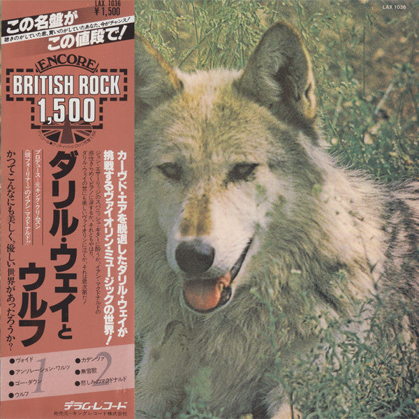 Darryl Way's Wolf - Canis Lupus (Vinyl, LP, Album, Reissue) Very Good (VG) / Very Good Plus (VG+)