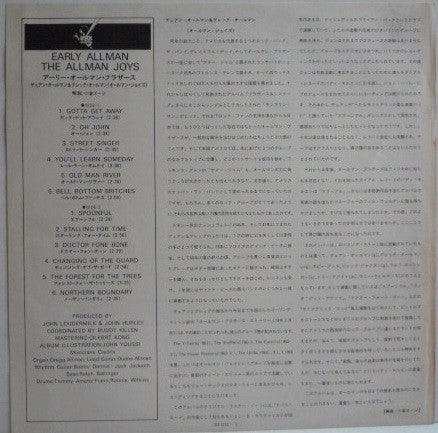 The Allman Joys - Early Allman (Vinyl, LP, Album, Reissue) Very Good (VG) / Very Good (VG)