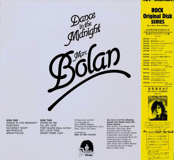 Marc Bolan - Dance In The Midnight (Vinyl, LP, Album) Very Good (VG) / Very Good (VG)