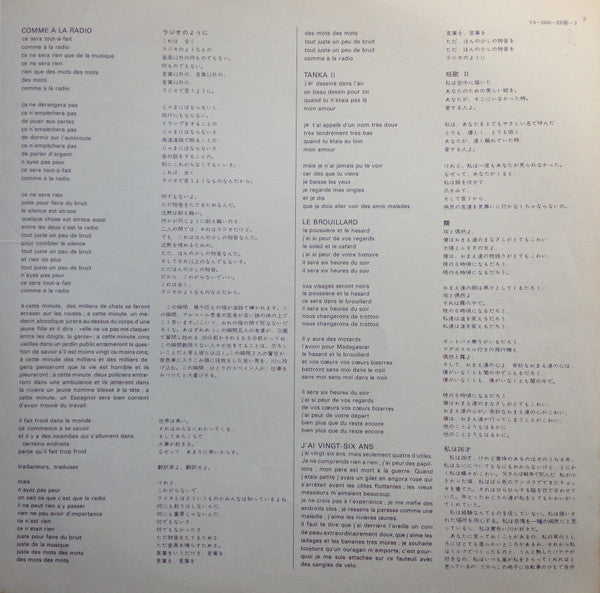 Brigitte Fontaine - Comme À La Radio = ラジオのように (Vinyl, LP, Album, S...