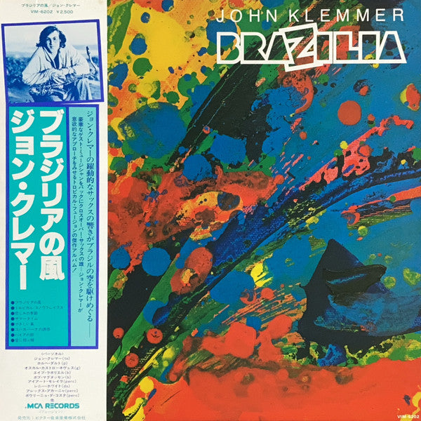 John Klemmer - Brazilia (Vinyl, LP, Album) Very Good (VG) / Very Good (VG)