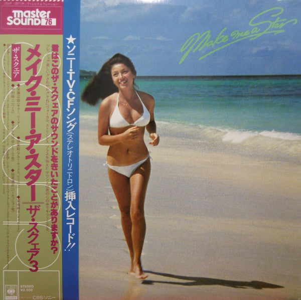 T-Square - Make Me A Star (Vinyl, LP, Album, Stereo)