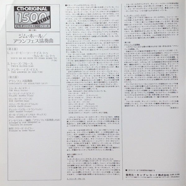 Jim Hall - Concierto = アランフェス協奏曲 (Vinyl, Album, LP, Limited Edition...
