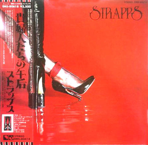 Strapps - Strapps (Vinyl, LP, Album) Very Good Plus (VG+) / Very Good Plus (VG+)