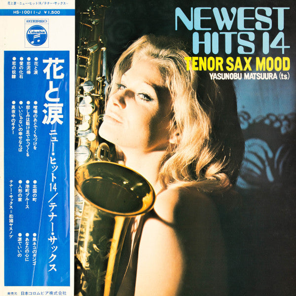 Yasunobu Matsuura - Newest Hits 14 / Tenor Sax Mood (Vinyl, LP) Very Good (VG) / Very Good (VG)