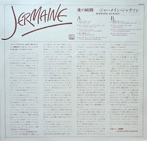 Jermaine Jackson - Jermaine (Vinyl, LP, Album) Good Plus (G+) / Good (G)