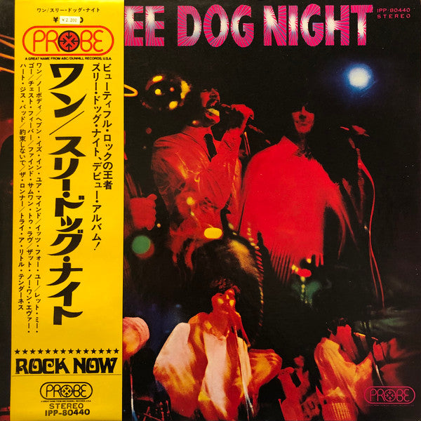 Three Dog Night - Three Dog Night (Vinyl, LP, Album) Very Good Plus (VG+) / Very Good (VG)