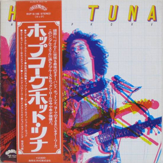 Hot Tuna - Hoppkorv (Vinyl, LP, Album) Very Good Plus (VG+) / Very Good Plus (VG+)