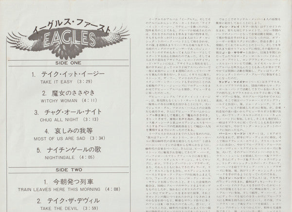 Eagles - Eagles (Vinyl, LP, Album, Reissue)