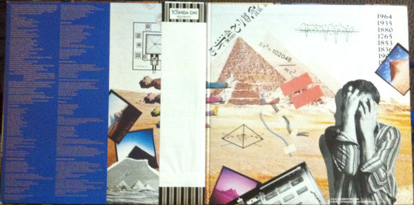 The Alan Parsons Project - Pyramid = ピラミッド (Vinyl, LP, Album, Stereo)
